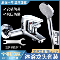 Shower faucet thickened antifreeze copper water heater shower set bathroom bathtub triple faucet mixing valve