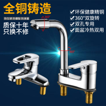 All copper double hole Basin hot and cold faucet Old three hole faucet wash basin double hole faucet cold and warm