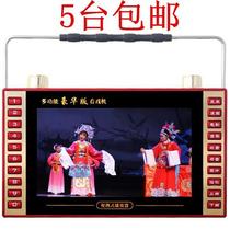 7-inch high-definition video player for the elderly card-operated theater and theater singing machine