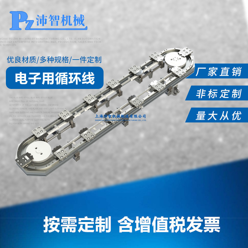 High Precision Suzhou City Shan City Chain Transmission Ring Rail Production Line Sanitary Products Industry With Circular Arc Guide Rails