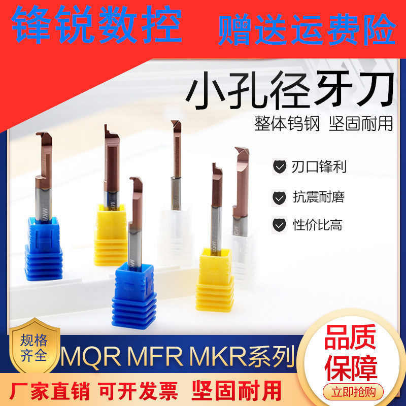 MIR A55 degree Informing internal thread Trails Trails with Knife Carbide Coated Small Hole Dental Knife Numerical Control Cutter Car Knife