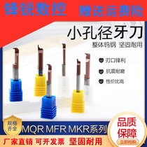 MIR A55 degree Informing internal thread Trails Trails with Knife Carbide Coated Small Hole Dental Knife Numerical Control Cutter Car Knife