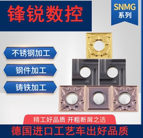 Planing machine numerical control car blade Four square SNMG1204 stainless steel cast iron steel pieces