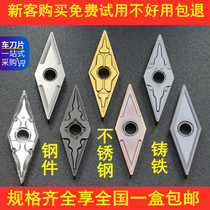 VNMG VNMA VBMT VCMT35 degree stainless steel numerical control outer circle coarse car blade copper cast iron steel piece bicolor