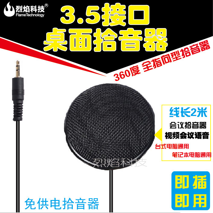 Blazing Passive Pickup Computer Notebook mic Speech Recognition Omnidirectional Condenser Microphone Recording Microphone