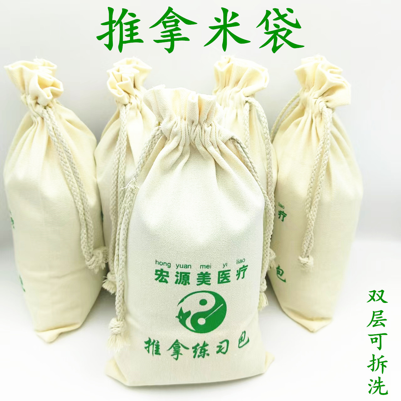 推拿米袋推拿练习包可清洗抽绳束口型推拿练功包中医练功训练米包