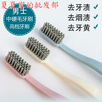 Good quality toothbrush medium hard hair toothbrush super hard household men and women neutral family combination high-end adults