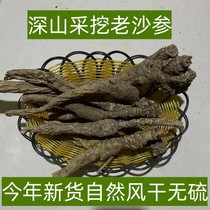 南沙参野生特级南沙参中药材无硫新货