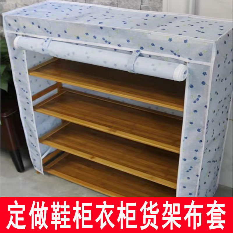 Wardrobe cloth set to make shoe rack cover waterproof sunscreen Thickened Oxford Cloth Closet Shoe Cupboard Shelf Dust Cover Bookable-Taobao
