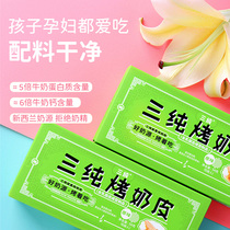 Three pure roasted milk skin snacks for pregnant women and children Inner Mongolia milk tofu milk skin milk products milk pieces milk milk pieces milk dry milk