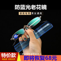 HD resin mini compact anti-Blue reading glasses female fashion ultra light men portable comfortable pen holder tide