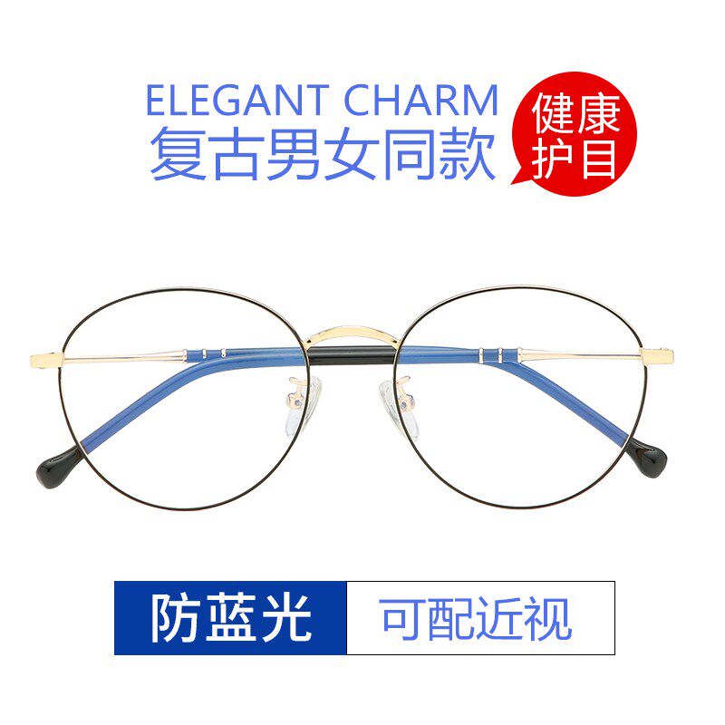 Anti-blue light anti-radiation glasses female big face discoloration eye frame with myopia glasses male tide computer eye protection flat mirror