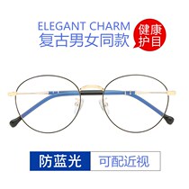 Anti-Blue anti-radiation glasses female big face discoloration eye frame with myopia glasses male tide computer face mirror