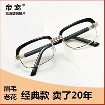 Classic reading glasses mens Big Frame Glass piece fashion eyebrows frame HD comfortable retro old man Old Light glasses