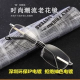 Модный износостойкий стеклянный объектив, очки для пожилых людей, 400 градусов