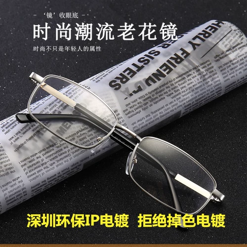 Модный износостойкий стеклянный объектив, очки для пожилых людей, 400 градусов