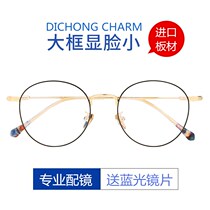Plate Big Frame glasses myopia anti-radiation female eye care tide retro anti-blue computer flat light glasses frame round face man