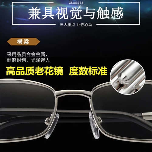 Модный износостойкий стеклянный объектив, очки для пожилых людей, 400 градусов