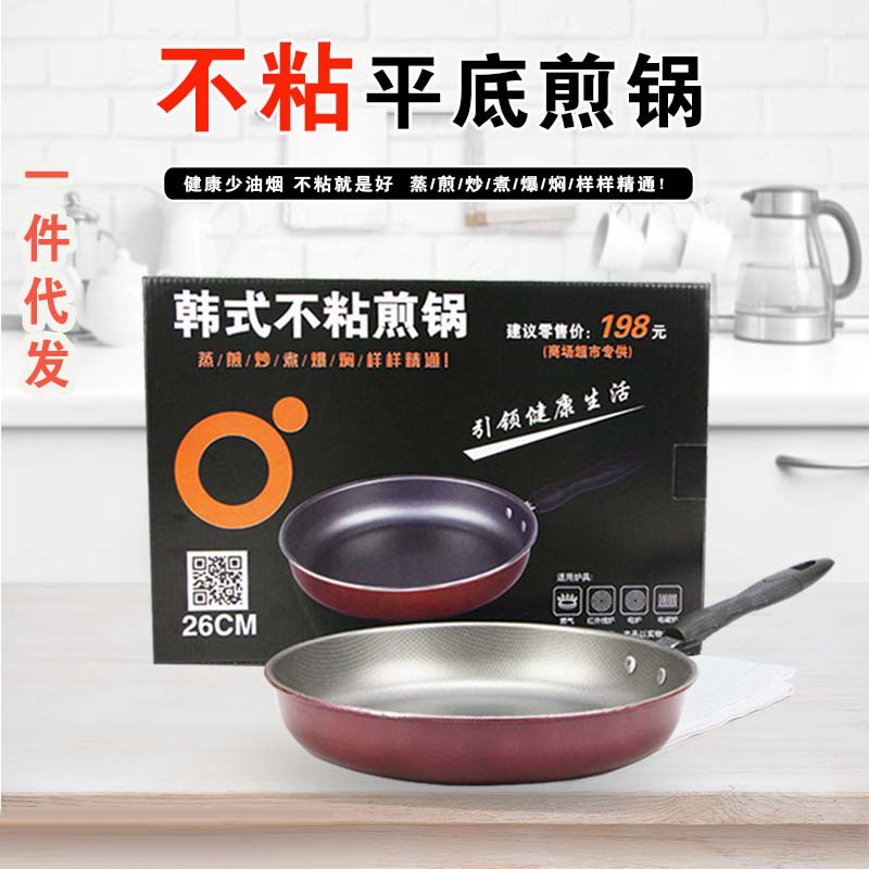 Summer Creativity Gift Han Style Nonstick Thickening Flat Bottom Pan 26cm Small Frying Pan Fried Egg Without Pan Promotion Spot Praise Gift