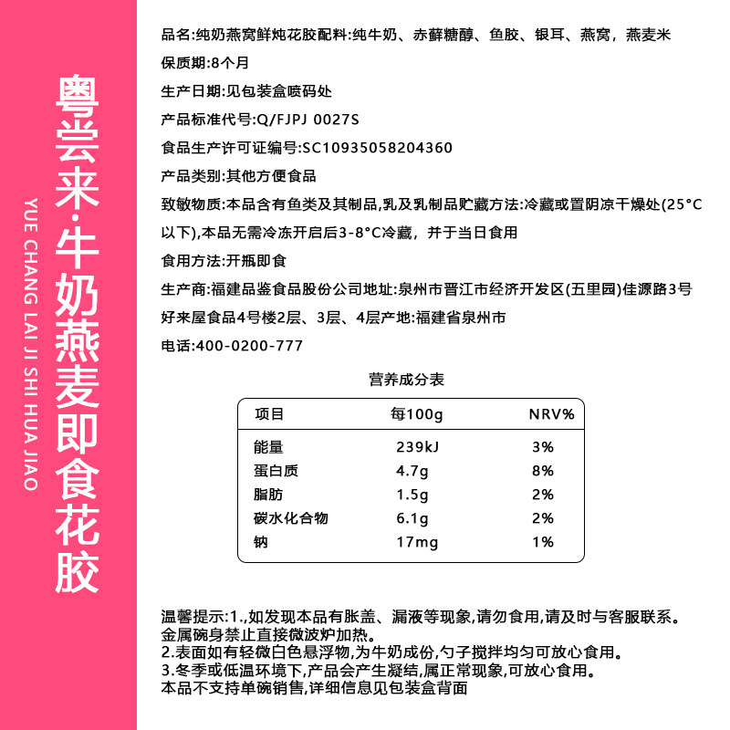 滋养有范纯奶燕窝鲜炖即食花胶适合孕妇滋补吗?-花胶-淘宝百科网