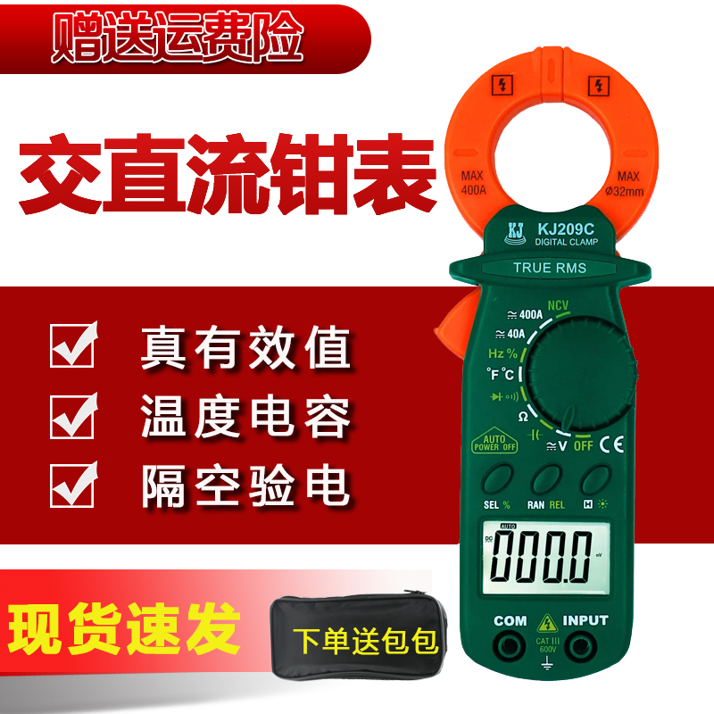 Digital PC Current Meter Intelligent Burn Anti-Burn Mill Meter Digital PC Current Meter