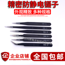  Anti-static tweezers Stainless steel tweezers Extra-pointed thickened electronic tweezers Elbow pointed flat mouth clamping tool