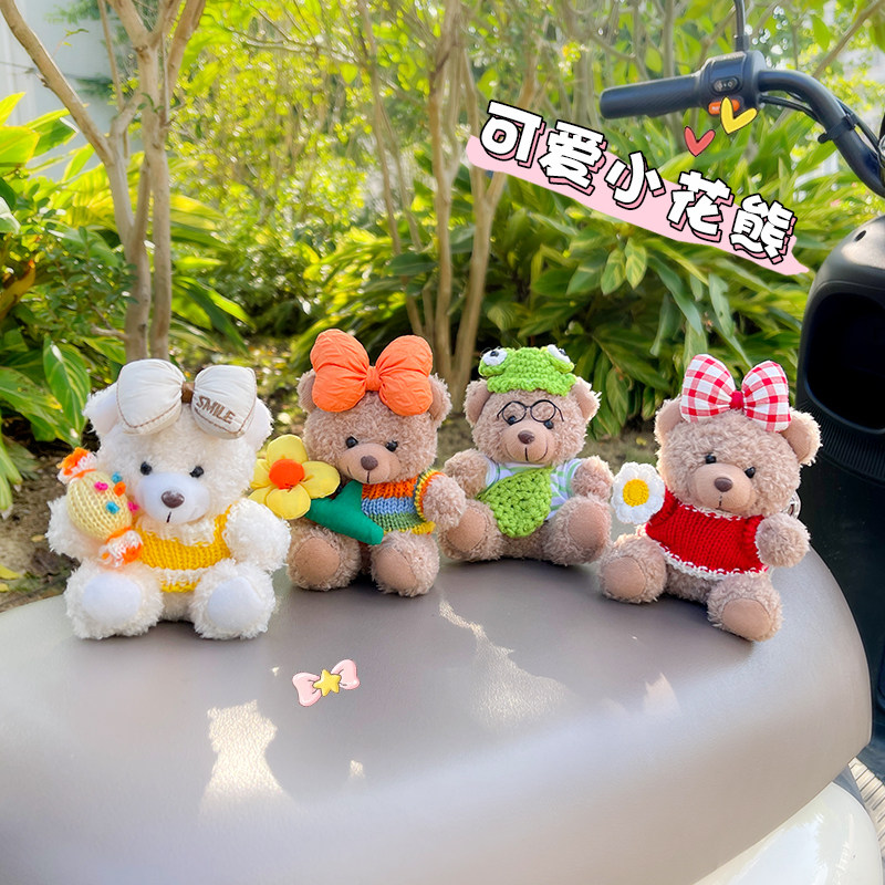 2026 New Car Ornaments, Car Rear Hanging Decorations, Electric Vehicle Decorative Accessories, Cute and Fun Dolls for Women