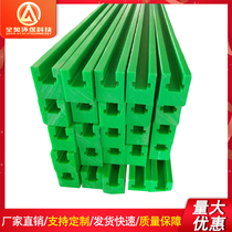 High molecular polyethylene chain guide self-lubricated abrasion-proof nylon slide rail by diagram Customize U-type UPE plastic guide groove