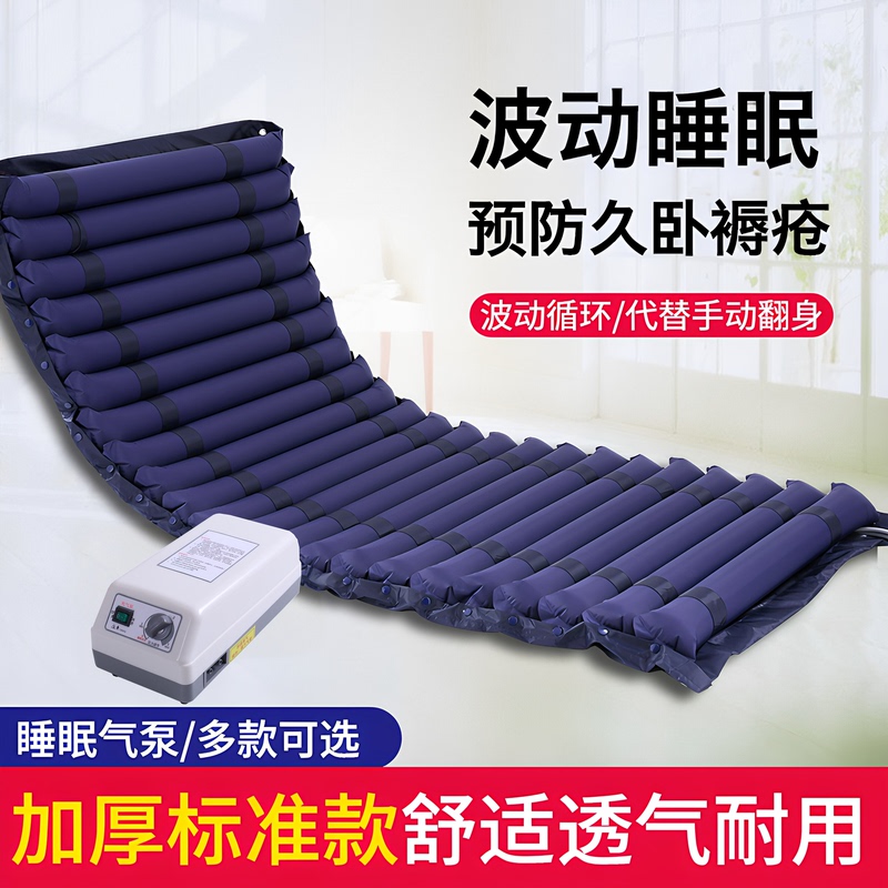 Anti-Decubitus Air Mattress for the Elderly, Anti-Pressure Sore Cushion, Inflatable Mattress for Home Use, Nursing Air Mattress for Bedridden and Paralyzed Individuals