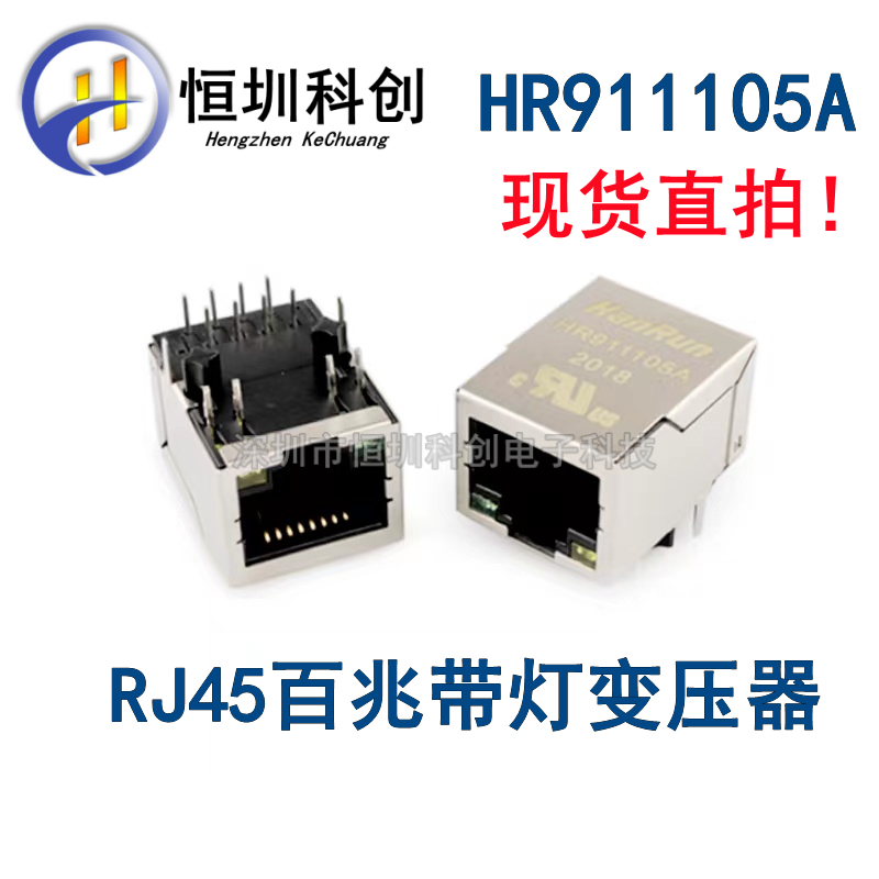 Hr911105A Rj45 Connector 100m with Indicator Light Network Port Hanrun Network Transformer Brand New Original
