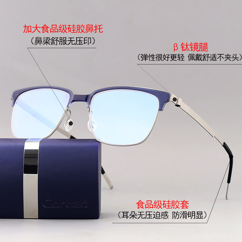 Cool read Danish leniency glasses No welding point No screw eye frames Male myopia ultra-light second half frame titanium boom