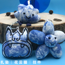 Zhiyi ethnic traditional handmade tie-dye blue dye finished fabric pendant ragdoll keychain cloud flower bear