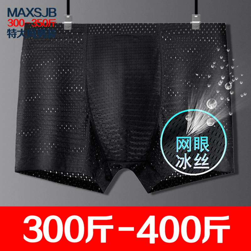 Plus Size Men's Underwear Extra Large Size 150kg Ice Silk 175kg Plus Size Men's Clothing 200kg Extra Large Size 9XL Shorts