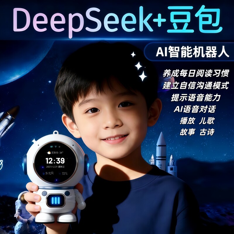 Умный детский обучающий робот M2 Mini Astronaut