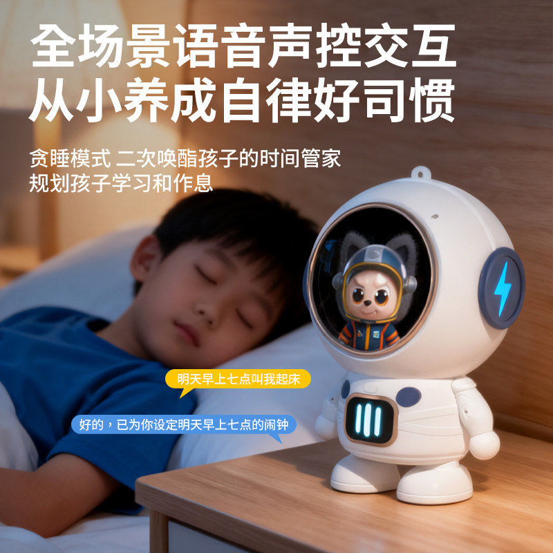 Умный детский обучающий робот M2 Mini Astronaut