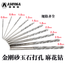 Jade punching needle twist drill bit Emery ceramic glass crystal special drilling small electric drill electric grinding accessories