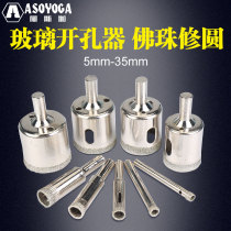 Emery glass hole opener glass drill bit tile drilling hole Buddha bead Jade polished vitrified brick marble