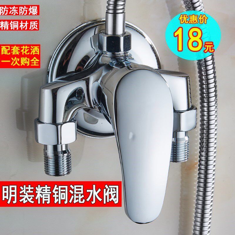 Shower head bracket adjustable water mixing valve Ming fit shower electric water heater Double switch valve bathroom shower faucet