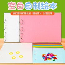 Make photo album material Package classification production manual record self-made picture book binding material a4 Primary School students English parent-child