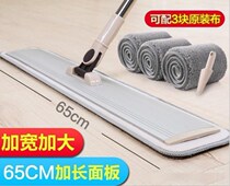 Mop flat household tile floor King-size extended thin bed bottom Hotel wooden floor special velcro mop