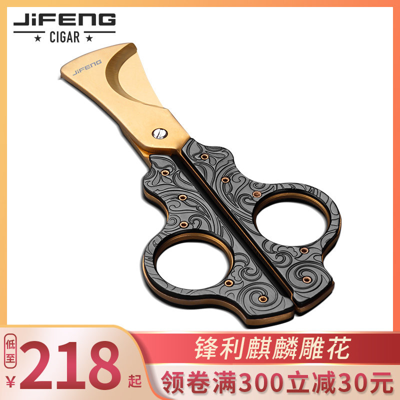 jifeng Monsoon Cigar Scissors Krupp Stainless Steel Unicorn Scissors Embossed Sharp German Cigar Scissors Cigar Cutter