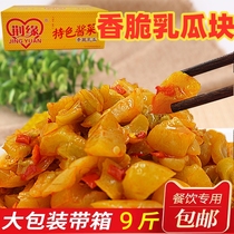 Jingyuan crispy red oil milk cucumber whole box of Pickles Mimi milk melon Pickles under meal sweet milk melon pieces