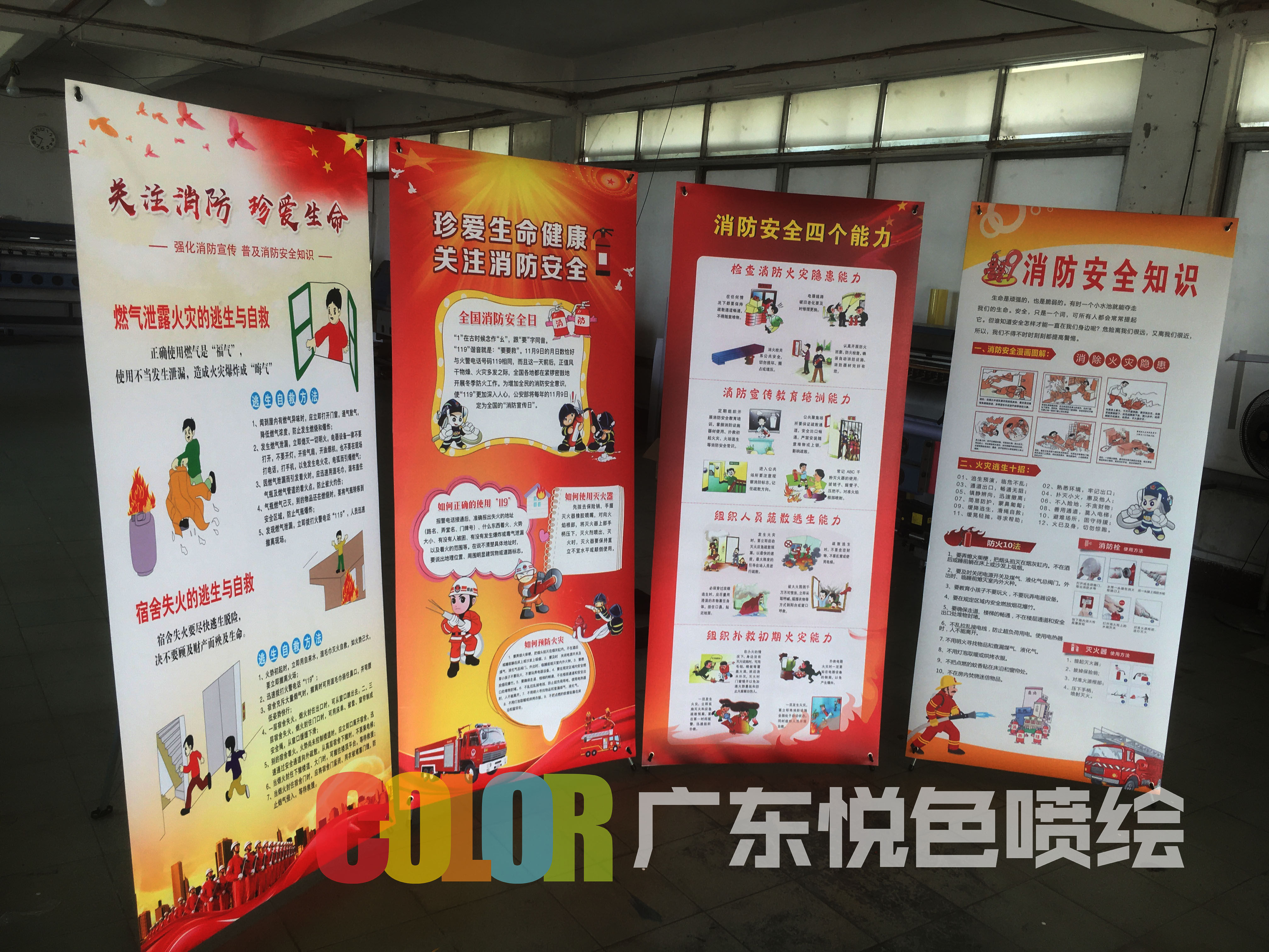 Fire Four Competencies Poster Safety Publicity Painting Knowledge Slogan X Exhibition Door Type exhibition rack Bao Slogans