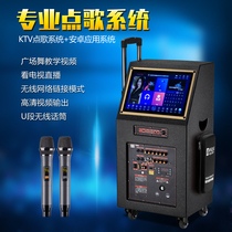 Manlong high-end outdoor audio square dance audio with display ksong network KTV song machine lever audio