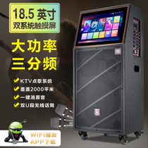 Manlong outdoor square dance audio with network display high power ksong family KTV voice Song machine speaker