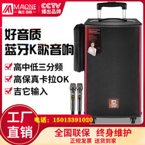 Manlong outdoor audio lever speaker smart wireless Bluetooth live song professional high power Square dance audio