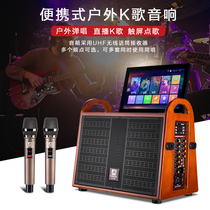 Manlong outdoor live audio with network display high power ksong home KTV voice Song machine audio