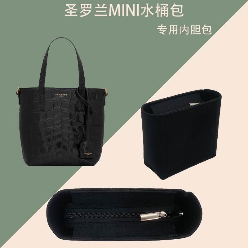 Suitable for Yslmini Shopping Bag Inner Bag Saint Laurent Bucket Tote Bag Inner Lining Zipper