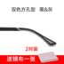 Kính chân, kính, chân, chân silicon, kính, gọng, kính, chân, silicone, chân kim loại, chân tốt, chân dài - Kính khung kính mát nam chính hãng Kính khung