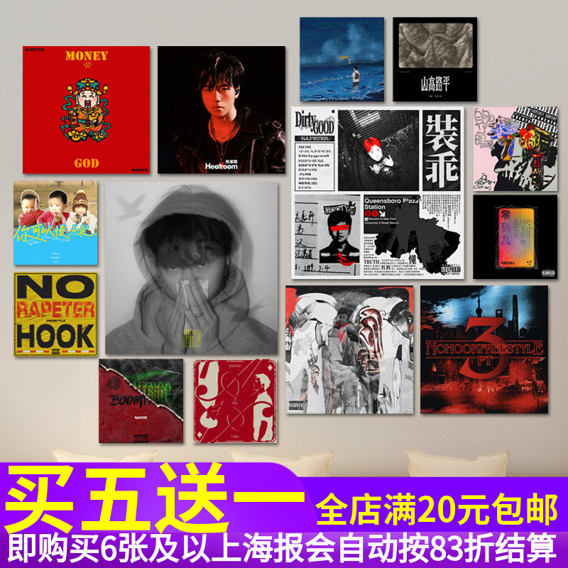 Wu Jiaxuan Rapeter Album Poster Chinese Hip-Hop Rapper Singer Photo Music Decorative Wall Sticker